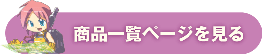 商品一覧ページ 抱き枕カバー 1枚から グッズ制作