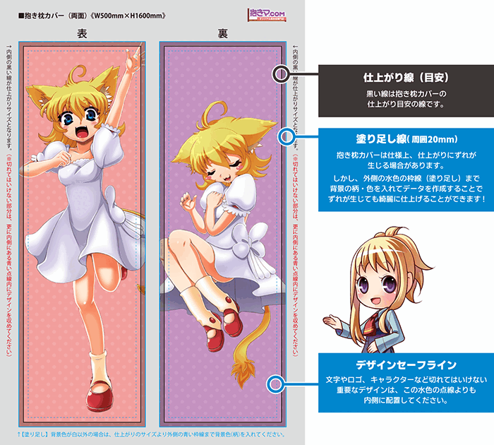 グッズ制作 抱き枕カバー 1枚から グッズ制作